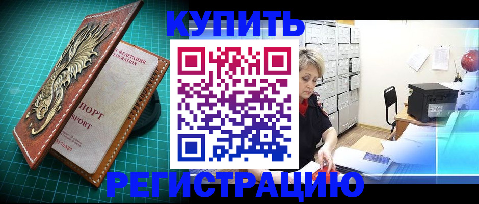 временная регистрация для школы в Кукморе