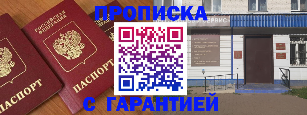 временная регистрация недорого в Кукморе